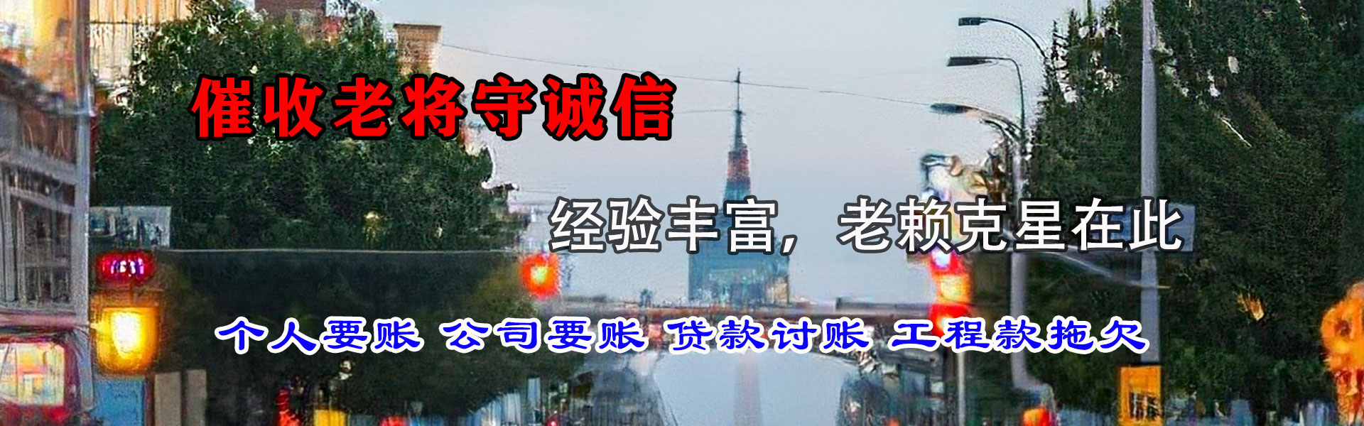 深圳讨债公司
