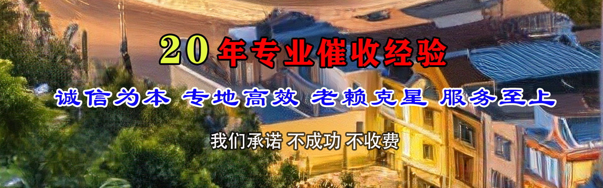 深圳追债公司